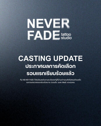 Casting Update Casting Update